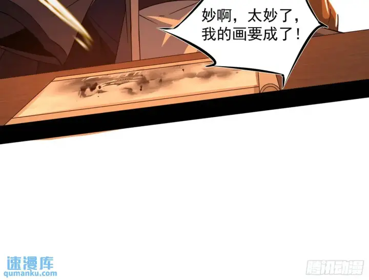 《我为邪帝》谢染的修行图37
