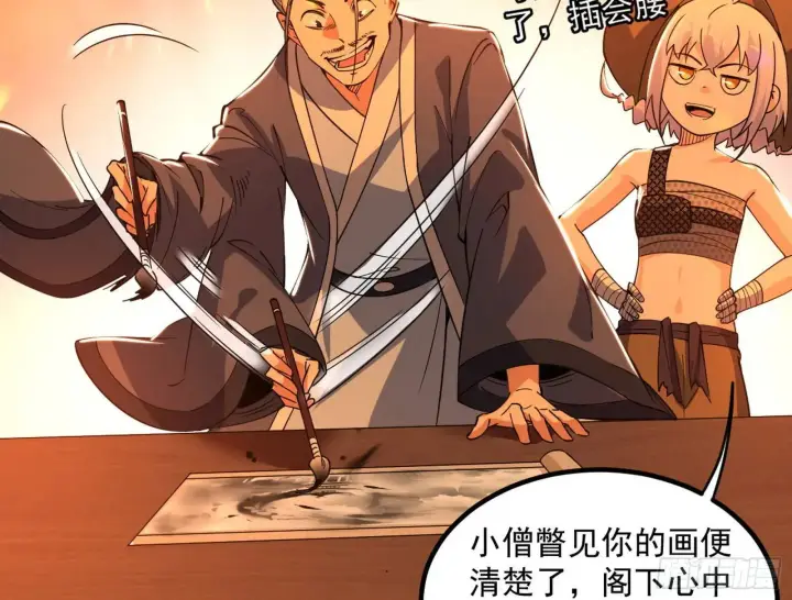 《我为邪帝》谢染的修行图39