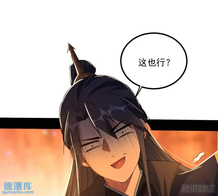 《我为邪帝》谢染的修行图41