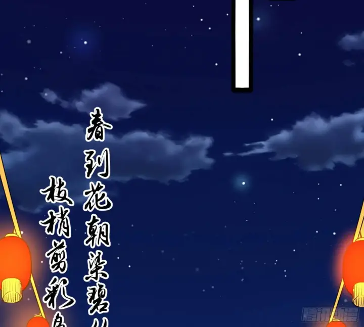 《我为邪帝》谢染的修行图45