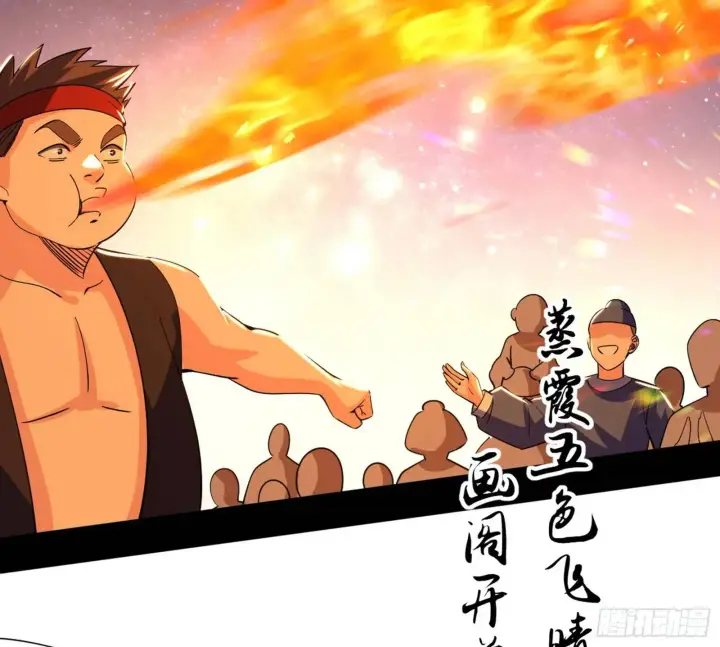 《我为邪帝》谢染的修行图48
