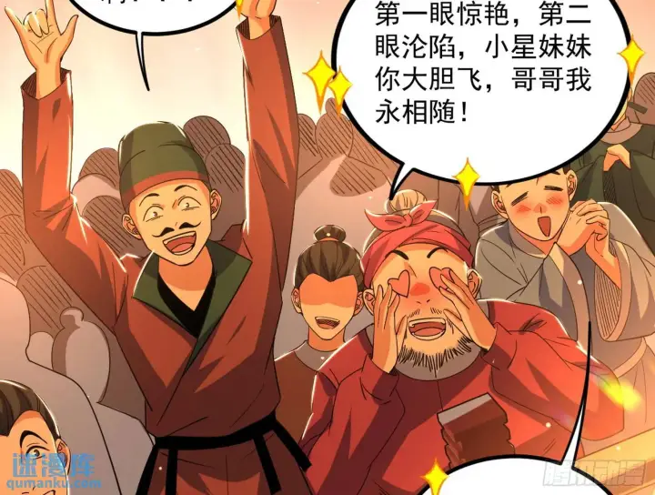 《我为邪帝》谢染的修行图57