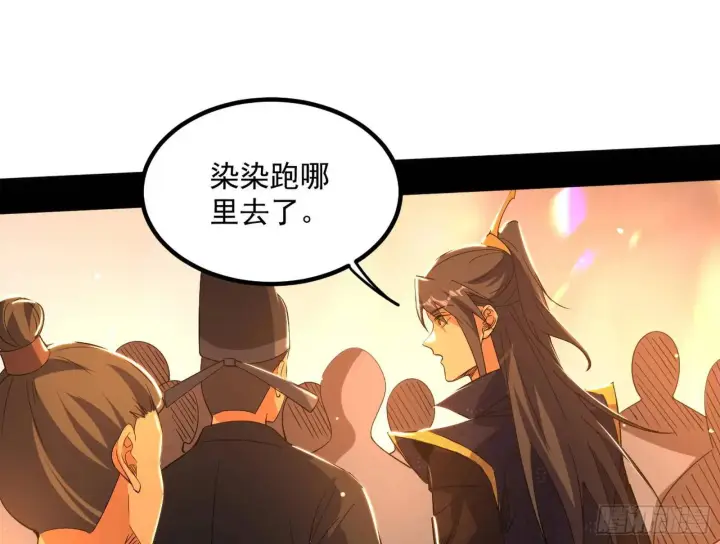 《我为邪帝》谢染的修行图59