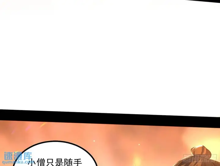 《我为邪帝》谢染的修行图63