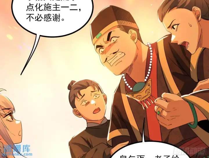 《我为邪帝》谢染的修行图64