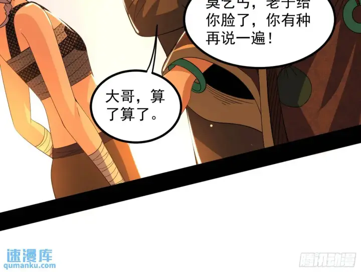 《我为邪帝》谢染的修行图65