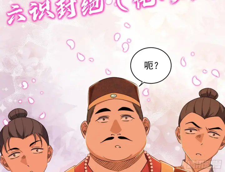 《我为邪帝》谢染的修行图72
