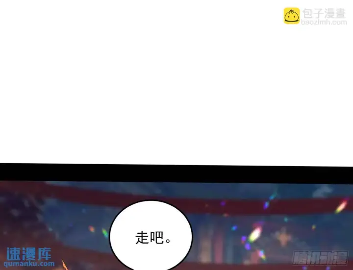 《我为邪帝》谢染的修行图77