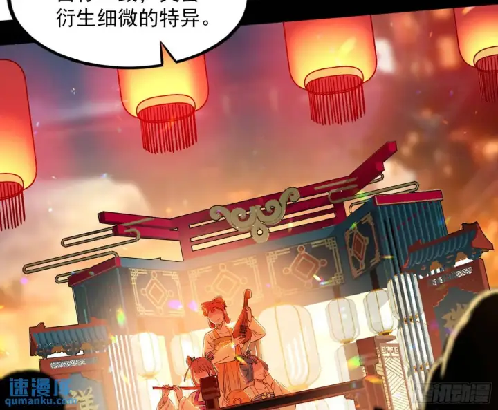 《我为邪帝》谢染的修行图83