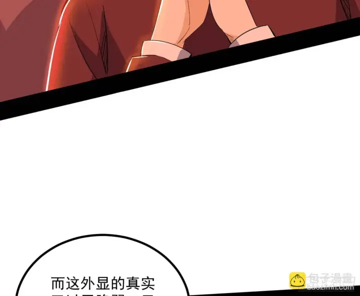 《我为邪帝》谢染的修行图87