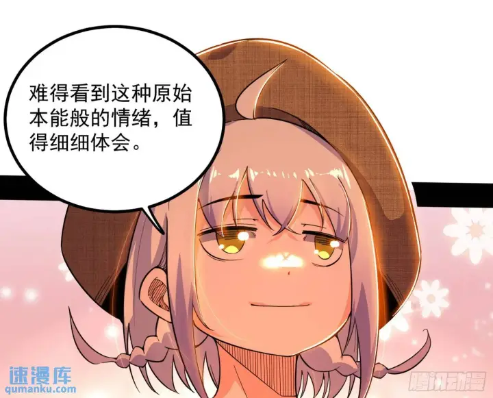 《我为邪帝》谢染的修行图90
