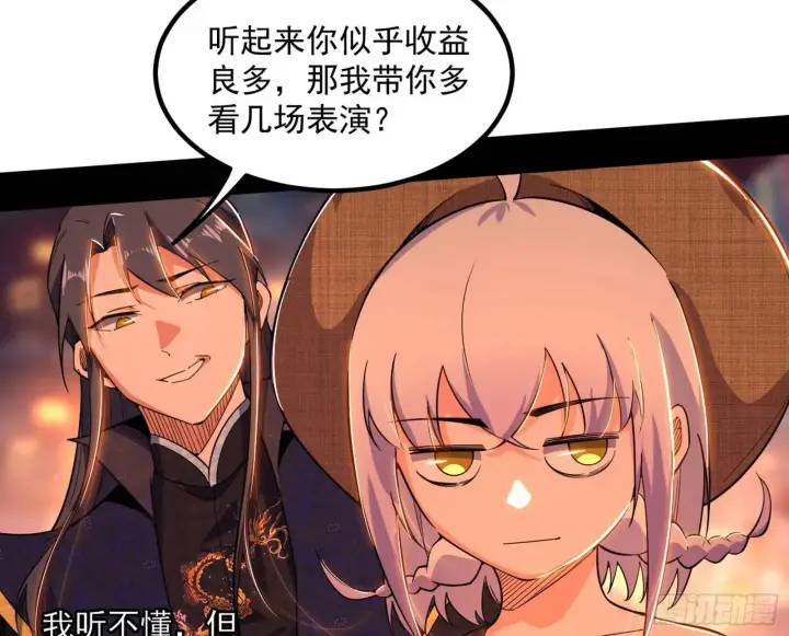 《我为邪帝》谢染的修行图92