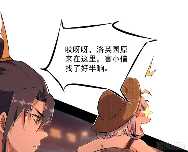 《我为邪帝》谢染的修行图94