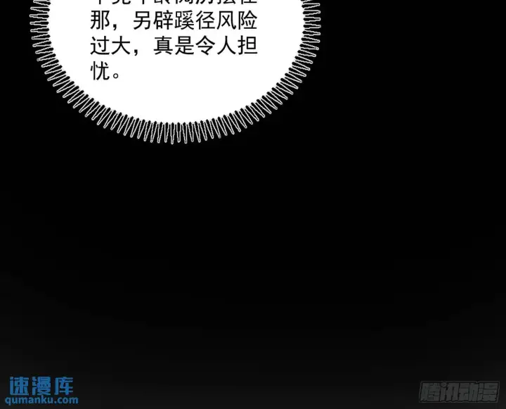 《我为邪帝》谢染的修行图99