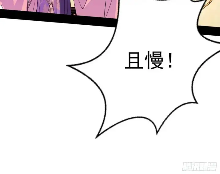 《我为邪帝》留芳台下笛声幽图105