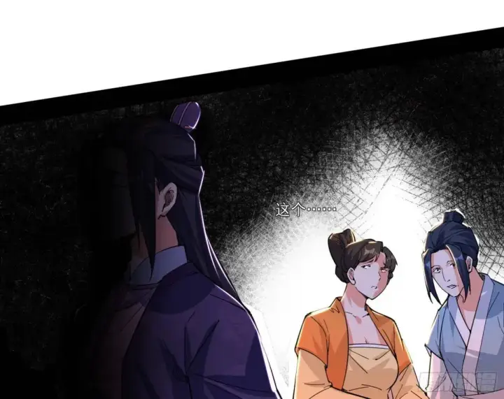 《我为邪帝》留芳台下笛声幽图109