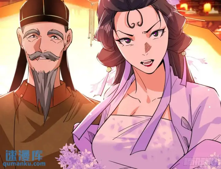 《我为邪帝》留芳台下笛声幽图112