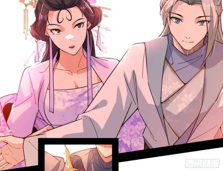 《我为邪帝》留芳台下笛声幽图115