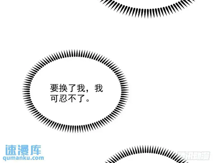 《我为邪帝》留芳台下笛声幽图117