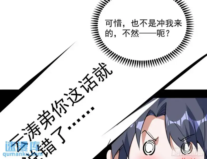 《我为邪帝》留芳台下笛声幽图118
