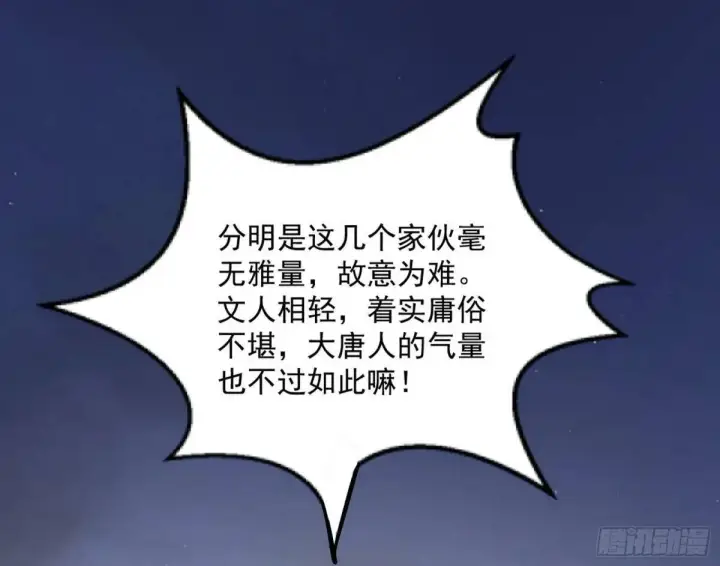 《我为邪帝》留芳台下笛声幽图120