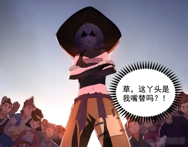 《我为邪帝》留芳台下笛声幽图121