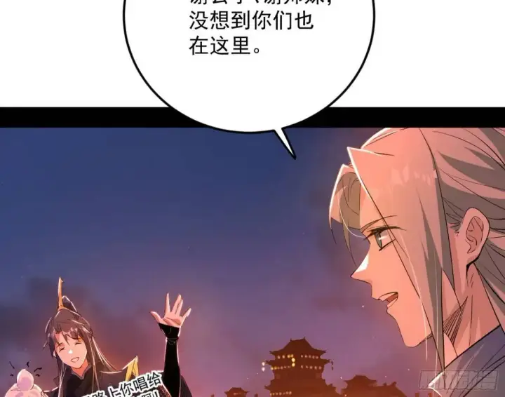 《我为邪帝》留芳台下笛声幽图130