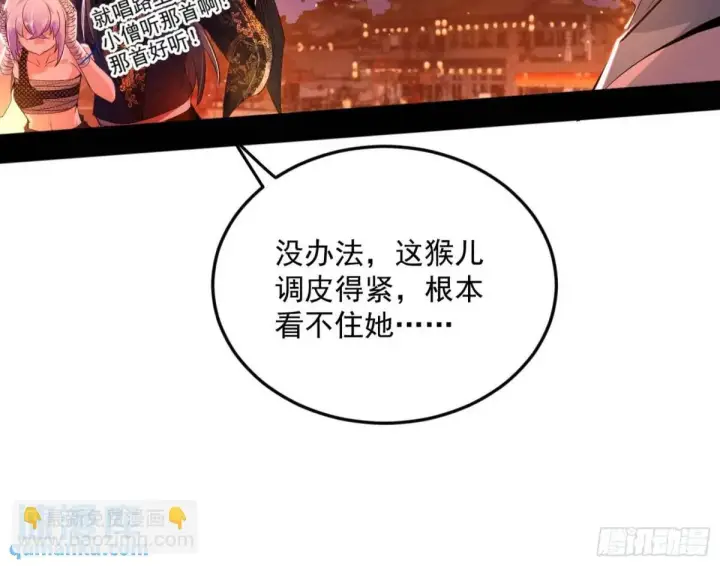 《我为邪帝》留芳台下笛声幽图131