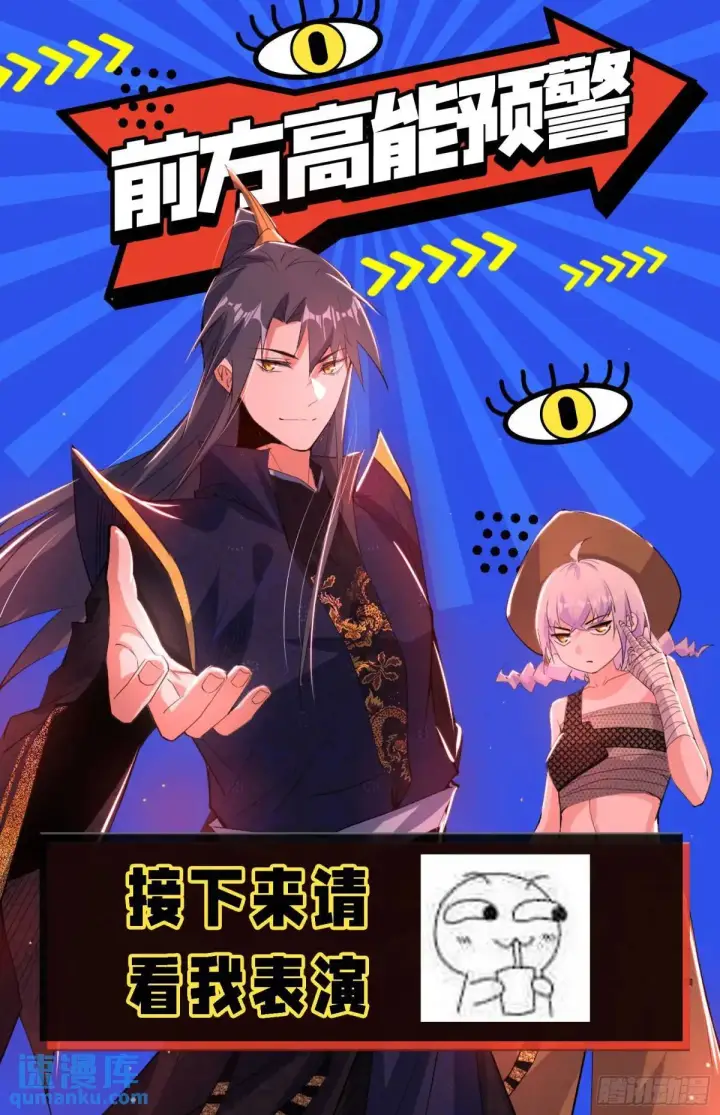 《我为邪帝》留芳台下笛声幽图144