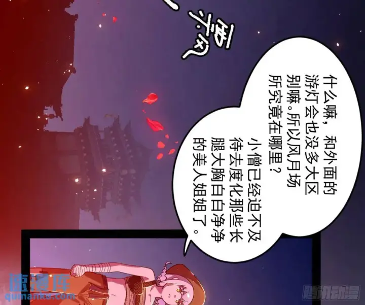 《我为邪帝》留芳台下笛声幽图16