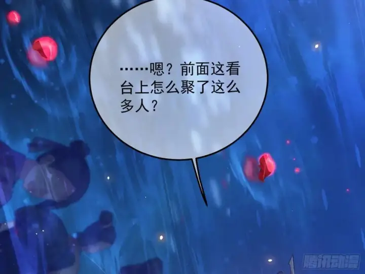 《我为邪帝》留芳台下笛声幽图19