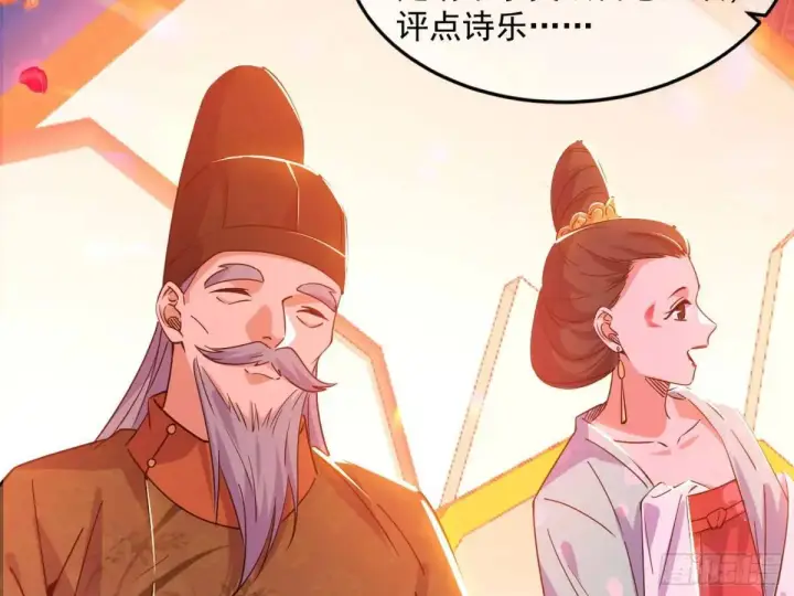 《我为邪帝》留芳台下笛声幽图25