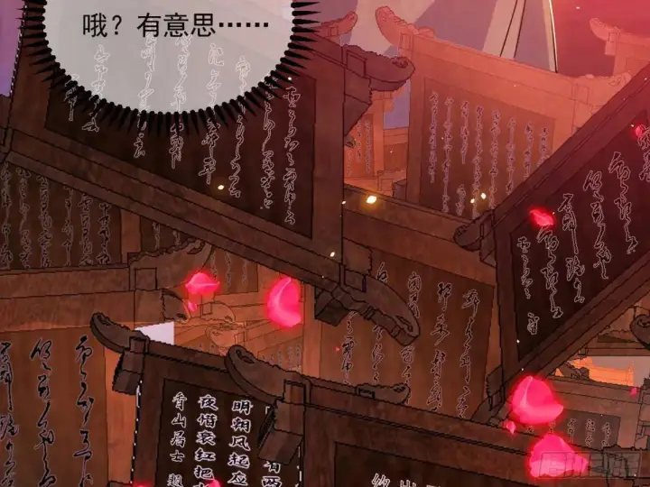 《我为邪帝》留芳台下笛声幽图27