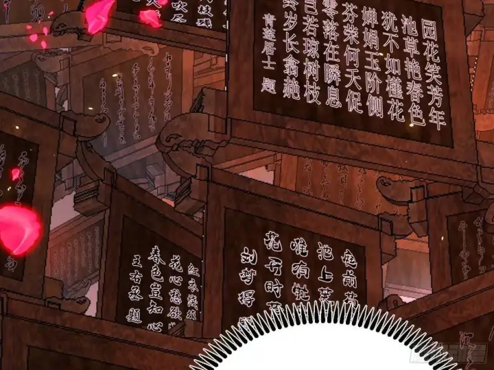 《我为邪帝》留芳台下笛声幽图28