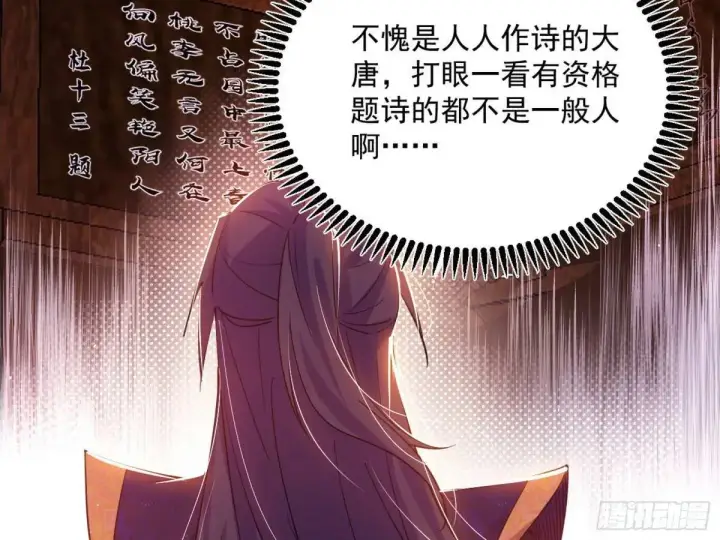 《我为邪帝》留芳台下笛声幽图29