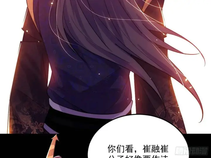 《我为邪帝》留芳台下笛声幽图30