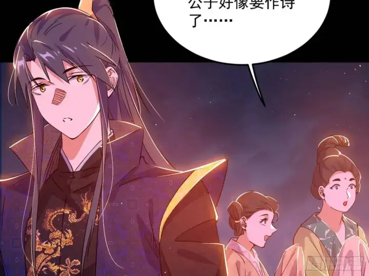 《我为邪帝》留芳台下笛声幽图31