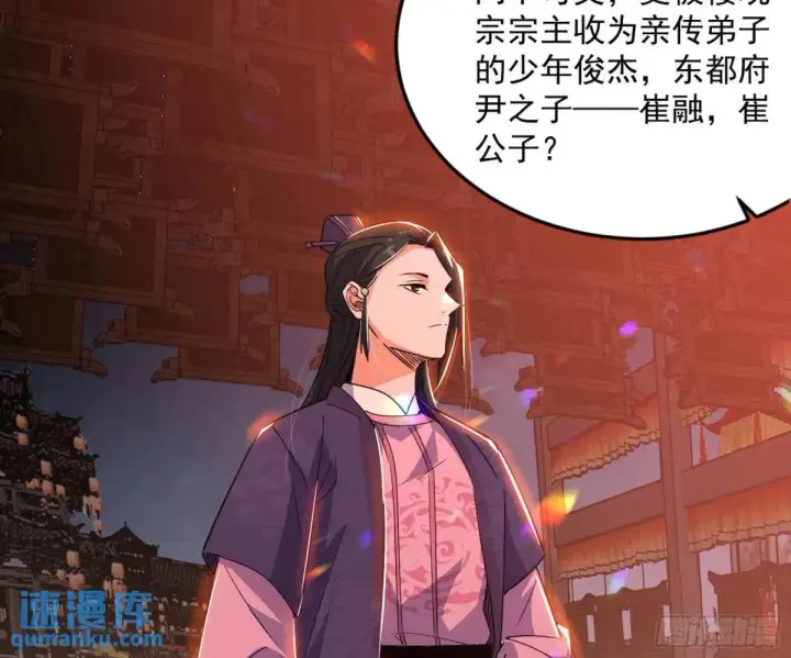 《我为邪帝》留芳台下笛声幽图34