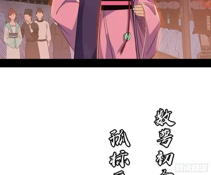 《我为邪帝》留芳台下笛声幽图35