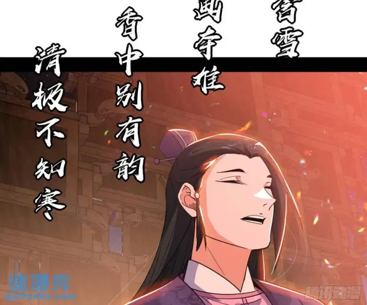 《我为邪帝》留芳台下笛声幽图36
