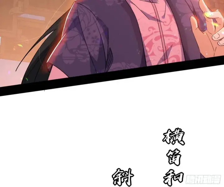 《我为邪帝》留芳台下笛声幽图37
