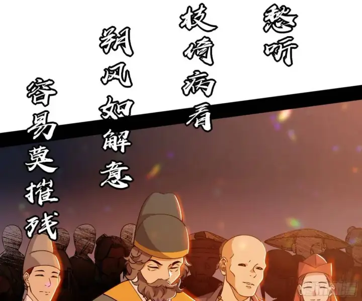 《我为邪帝》留芳台下笛声幽图38