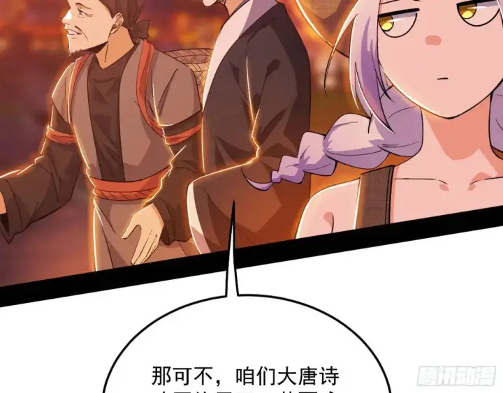 《我为邪帝》留芳台下笛声幽图47