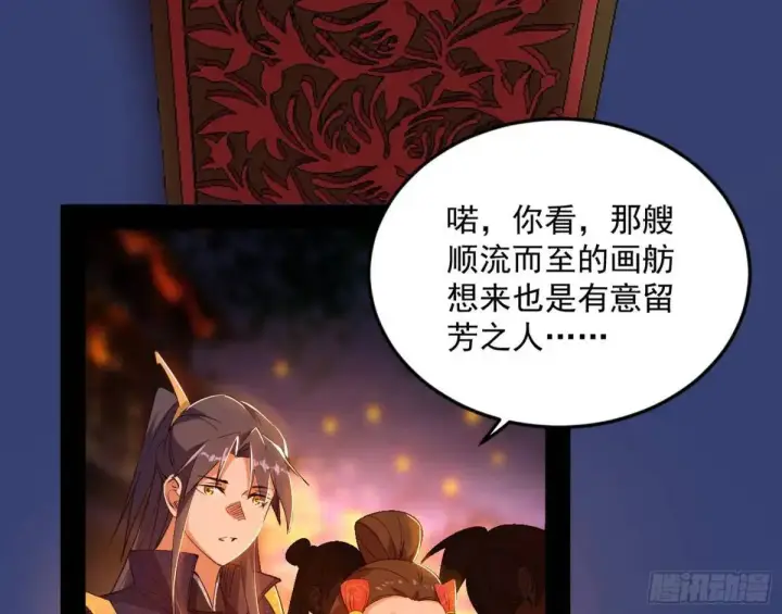 《我为邪帝》留芳台下笛声幽图57