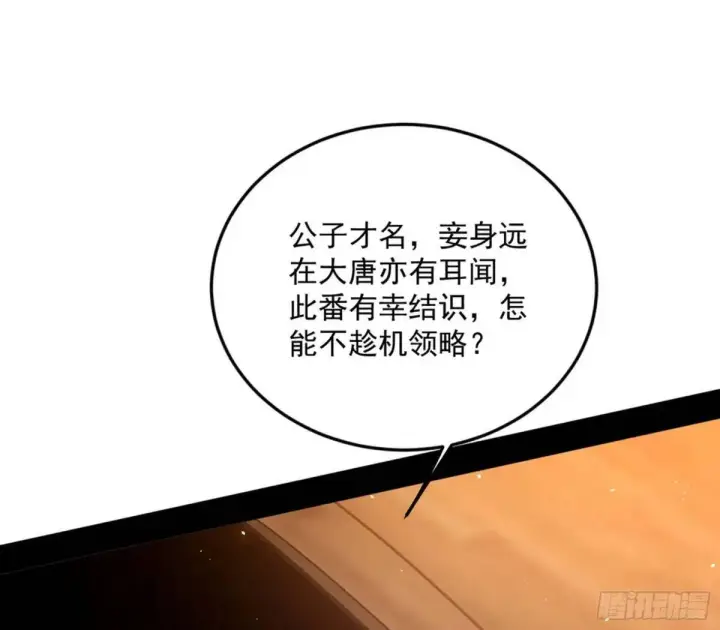 《我为邪帝》留芳台下笛声幽图64