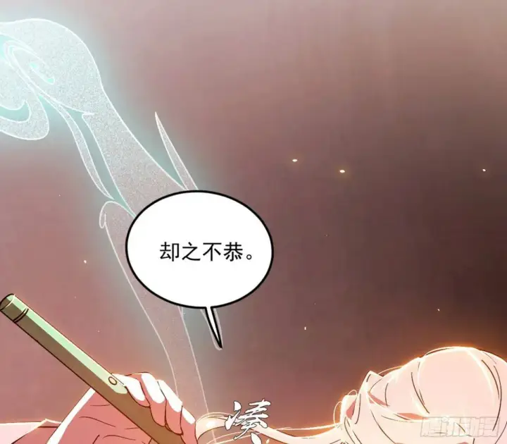 《我为邪帝》留芳台下笛声幽图68