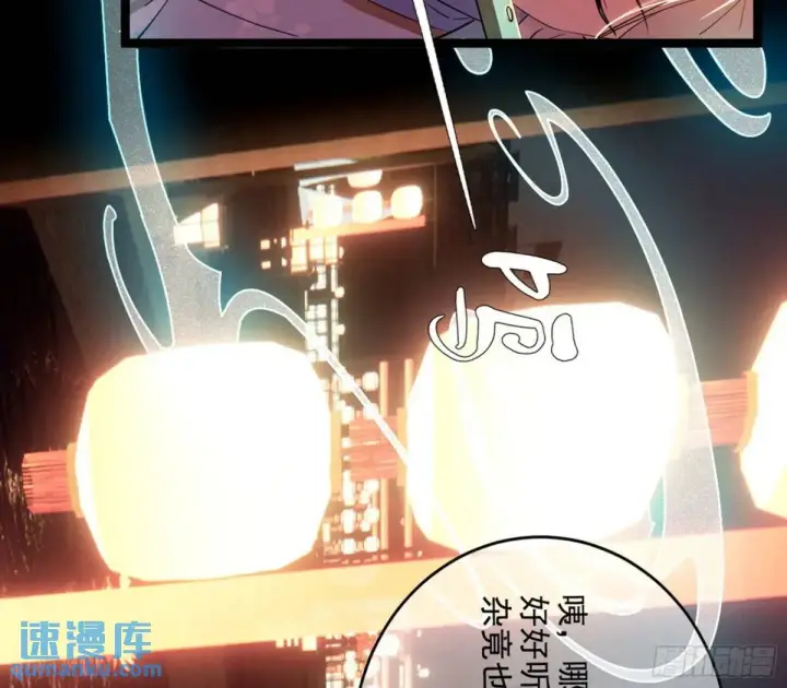 《我为邪帝》留芳台下笛声幽图73
