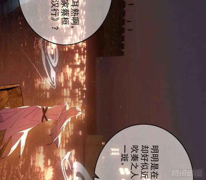 《我为邪帝》留芳台下笛声幽图75