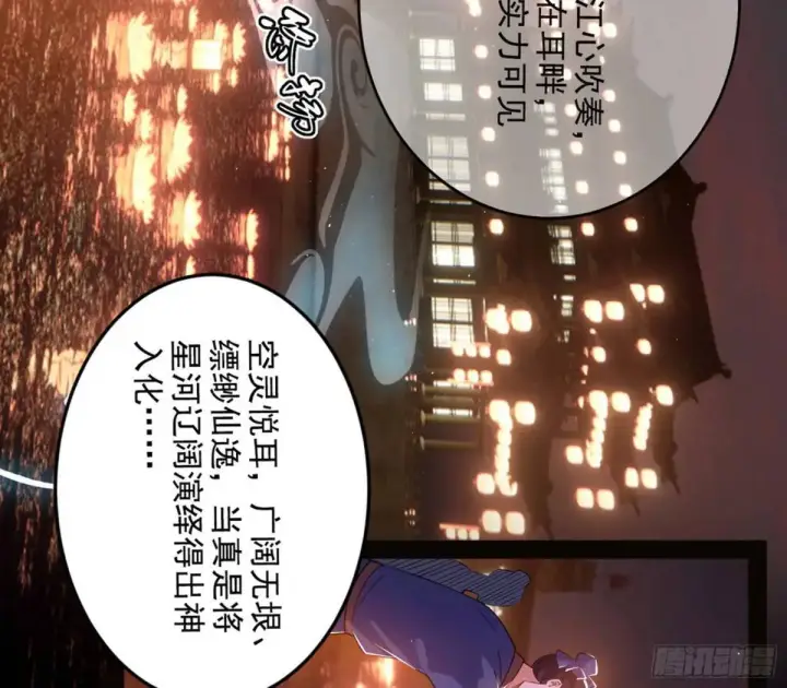 《我为邪帝》留芳台下笛声幽图76