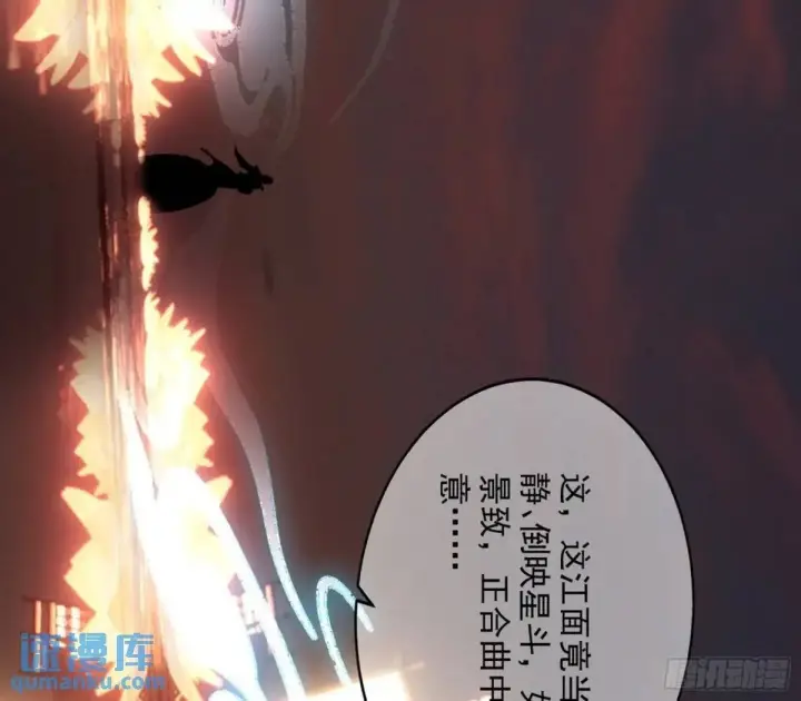 《我为邪帝》留芳台下笛声幽图80